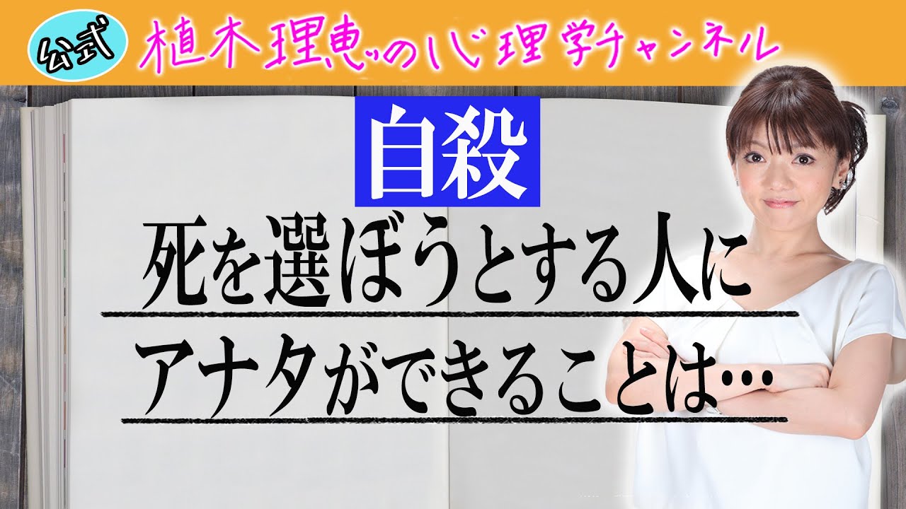 【自殺】死を選んでしまう理由は？そして、それを避けるには…