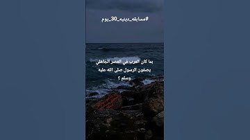 مسابقه_دينيه_30_يوم#quran #تلاوة_قرآن #quran #القرآن_الكريم #qurankareem #quranforthesoul #خشوع
