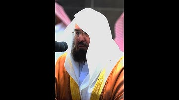 وَالْعَصْرِ إِنَّ الْإِنْسَانَ لَفِي خُسْرٍ سورة العصر الشيخ د.  عبدالرحمن السديس