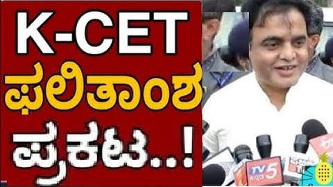 KCET Results 2022 out