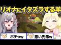 R E P O ギリギリ悪いイタズラをして大爆笑のわため 角巻わため ホロライブ切り抜き R E P O ギリギリ悪いイタズラをして大爆笑のわため 角巻わため ホロライブ切り抜き
