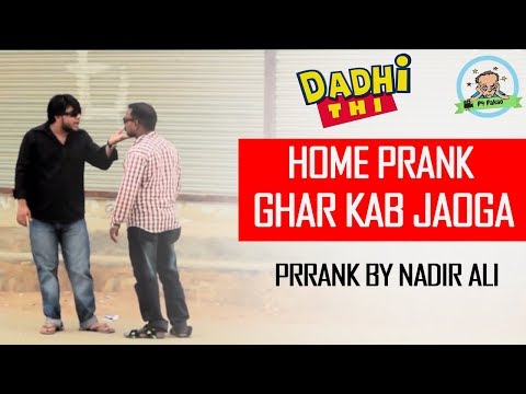p4-pakao-|-home-prank-|-ghar-kab-jaoga-funny-prank-|-by-nadir-ali-|-2018