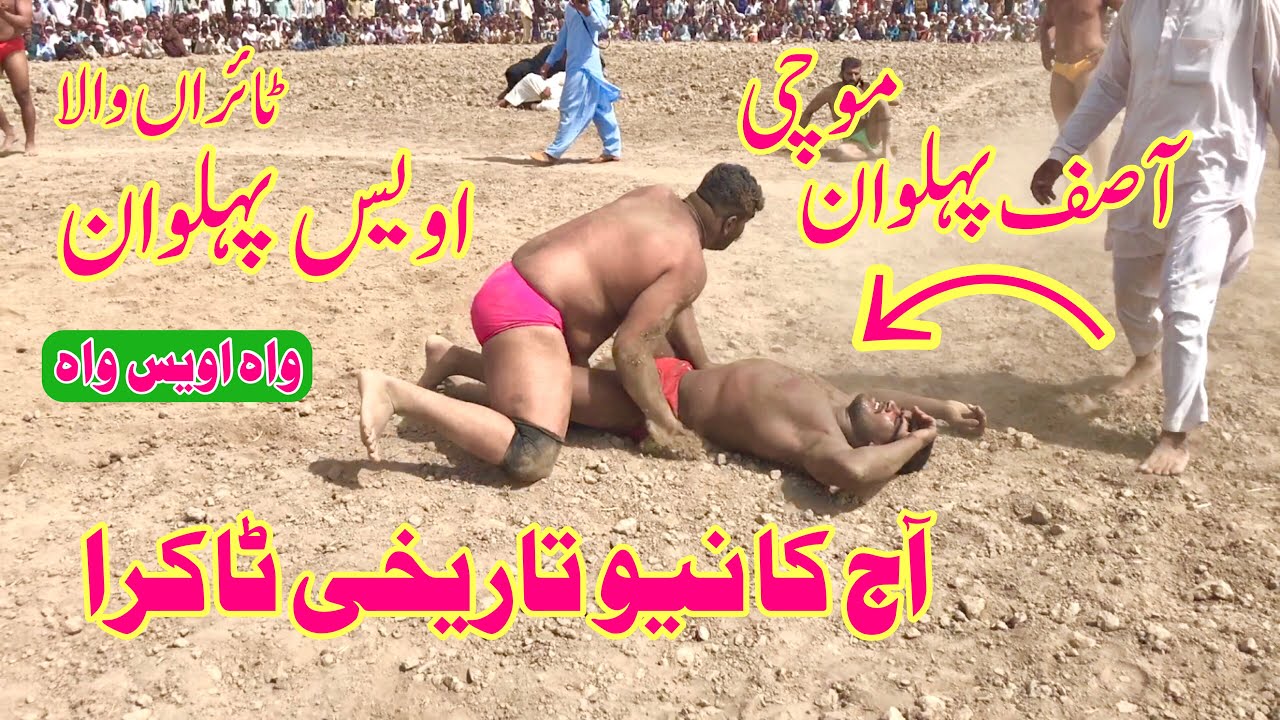 Aweis Pehlwan Tayran Wala Vs Asif Pehlwan Mochi l Mela Tv l 16 June 2022