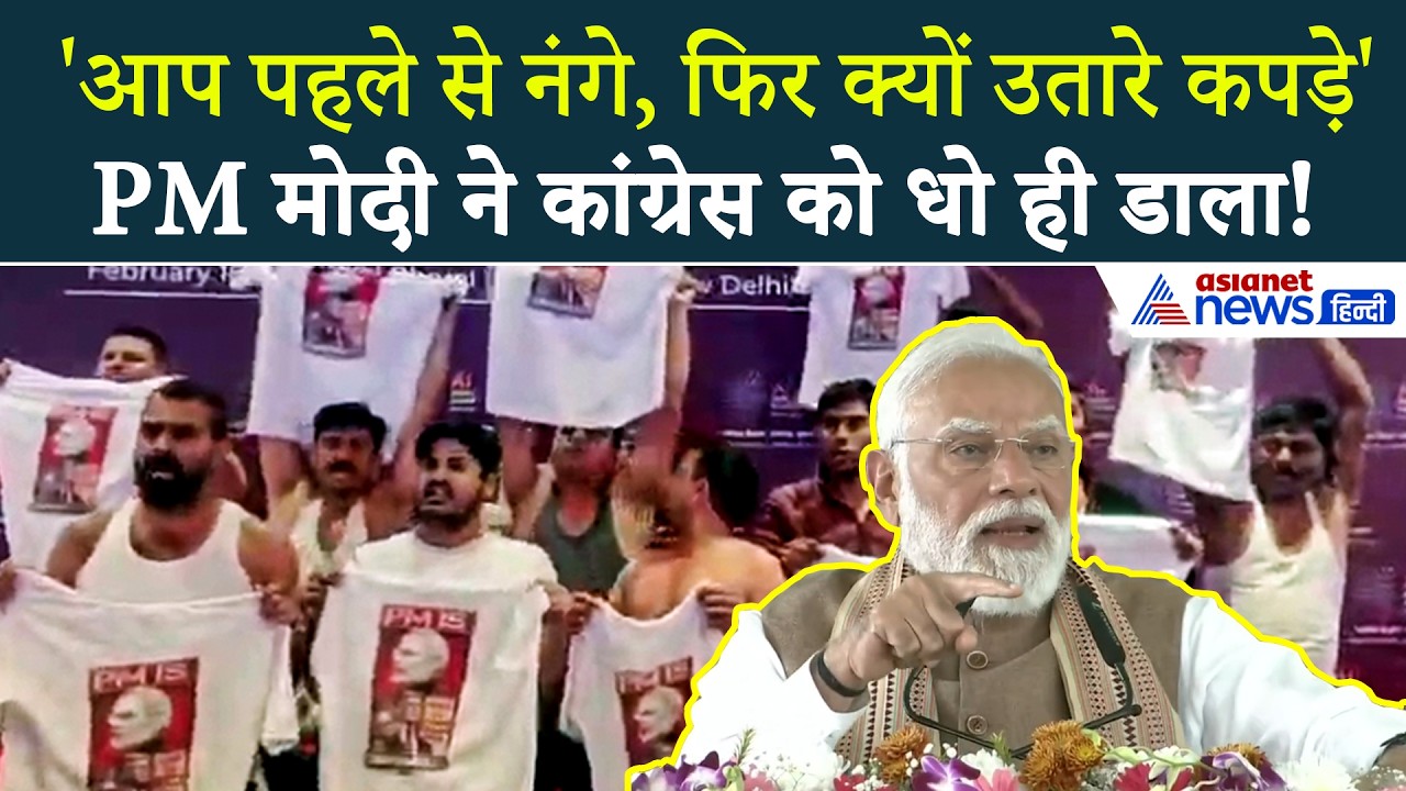 Meerut Metro Namo Bharat Train: 'AI समिट में कांग्रेस नेता कपड़े उतारकर...' मोदी का सबसे तगड़ा हमला