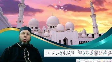 من سورة آل عمران الصفحة 62 بصوت القارئ محمود عبدالله المبيض من ختمة اقرأ وارقَ