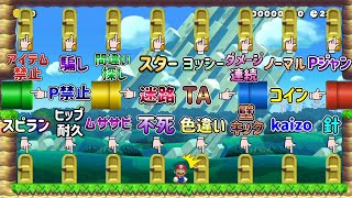 【全ジャンル網羅】1コースで20ジャンルも選べる贅沢コースがヤバいｗ 【マリオメーカー2/マリメ2】