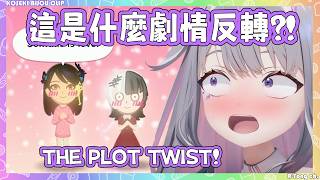 劇情神展開? Nerissa和Shiori先後愛上Biboo...究竟Biboo最後會選擇誰呢?Koseki Bijou Hololive En