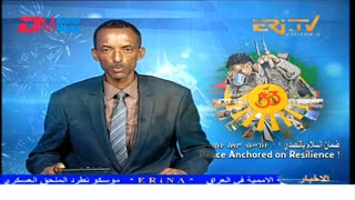 Arabic Evening News for May 18, 2024 - ERi-TV, Eritrea