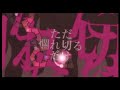 ヒアソビ (feat. 初音ミク) / かめりあ 【ADOFAI Custom】