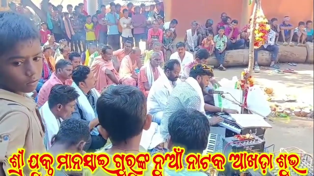 ଅଲେଖ ମାଈମା  ବନ୍ଦନା ଗାଇଲେ sushant guru new akhada saraguda koraputia natak manasai guru 