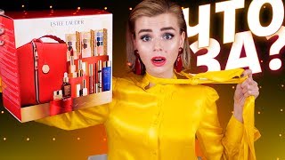 ЧТО ЗА..?! 🤯 ПРОВЕРЯЕМ ГИГАНТСКИЙ НАБОР КОСМЕТИКИ ESTEE LAUDER BLOCKBUSTER