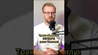 Трамп объявил о ПЕРЕДАЧЕ ракет Томагавк Украине! #печий #новости #новостиукраины #новиниукраїни