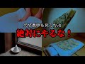 【悪用禁止】人に必ず悪夢を見させる方法がヤバすぎた