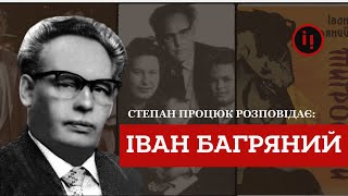 ІВАН БАГРЯНИЙ. ПРАВДА ПРО  СРСР