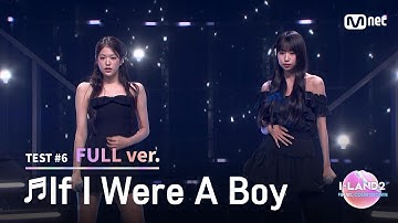 [I-LAND2/9회 풀버전] 
