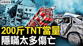 野蠻施工引民怒？專業定向爆炸？100公斤TNT當量，傷亡有重大隱瞞？燃氣公司否認擔責，爆炸樓未通燃氣【新聞看點 李沐陽3.13】