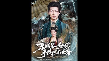 [MULTI SUB] 「京城第一纨绔手段惊呆女帝」#短剧 #爱情 #短剧 #虐恋