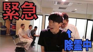 強い霊を連れて帰ってきてたから除霊してもらったんだけど...