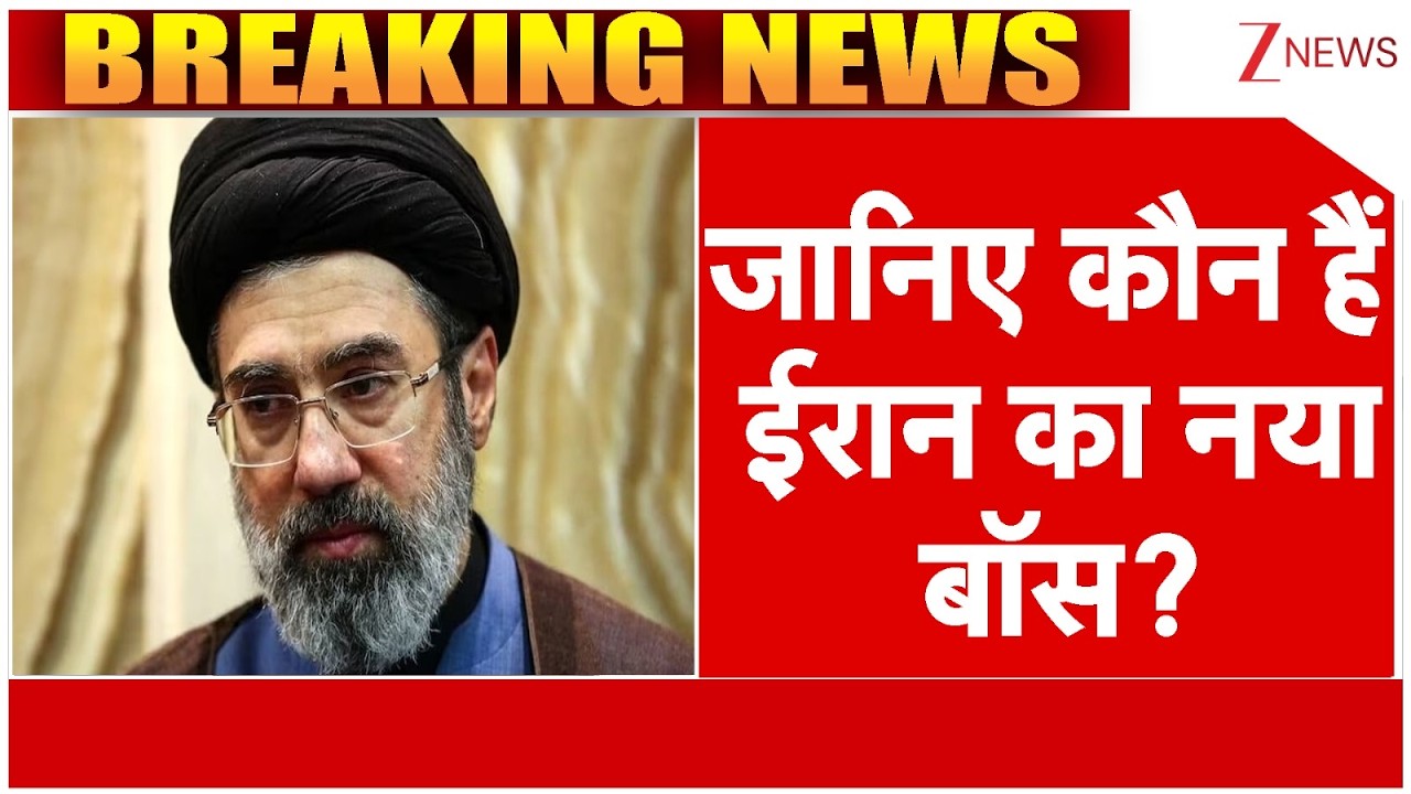 After Khamenei Death Iran's New Boss : जानिए कौन हैं ईरान का नया बॉस? | Israel Vs Iran War | Trump