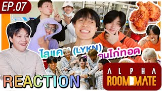 ตอมอรีแอค | Alpha Roommate EP.7 | Reaction