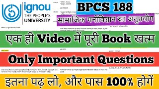 BPCS 188 Important Questions June 2026 BPCS 188 Pervious Year Questions BPCS 188 सामाजिक मनोविज्ञान 