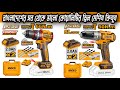 Ingco Brushless Cordless Impact Drill 55Nm 20V CIDLI20558