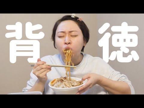 丸山礼、深夜に爆食やっちゃいます