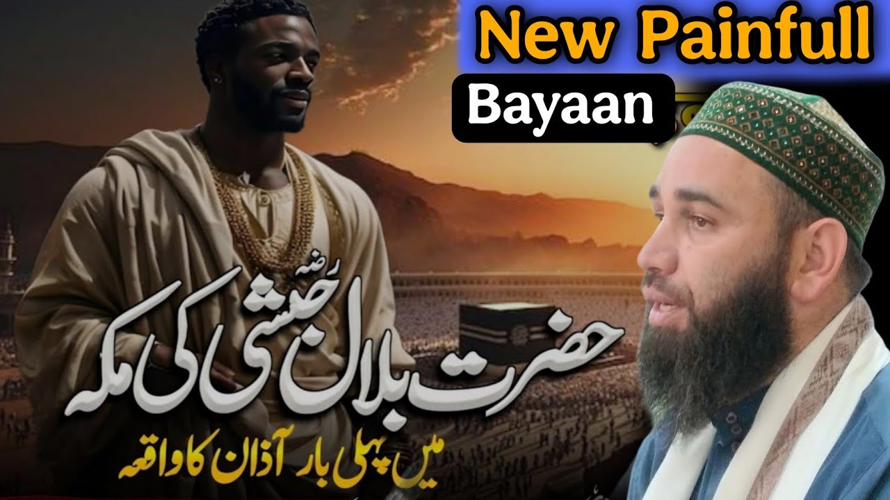 Shaan E Hazrat Bilal Habshi(RA)😢New Painfull Bayaan😢 Molana Firdous Raza Qadri Sahab 