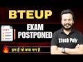 🔥EXAM हुए POSTPONED | BTEUP 2026 | Gtech poly