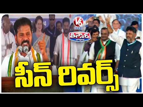 CM Revanth Reddy Election Campaign In Karnataka | Lok Sabha Elections 2024 | V6 Teenmaar - V6NEWSTELUGU