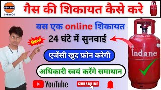 How to make Indane Gas Complaint online || How to complain about gas agency || How to LPG Complaint screenshot 4