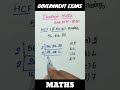 RRB NTPC Exam 2020 Original question / Tnpsc group 4 maths / tnpsc group 2 / RRB #tnpsc #rrb #shorts