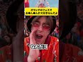 俺はお〇ん〇んが大好きなんだよ in フェス　＃おすすめ　＃ミーム
