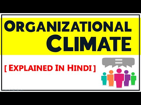 वीडियो: संगठनात्मक जलवायु के प्रकार क्या हैं?