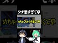 配信中のVtuberに急にウーバーイーツ送ってみたwwww#shorts