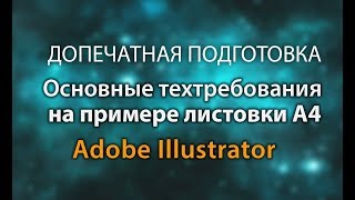 Техтербования типографий
