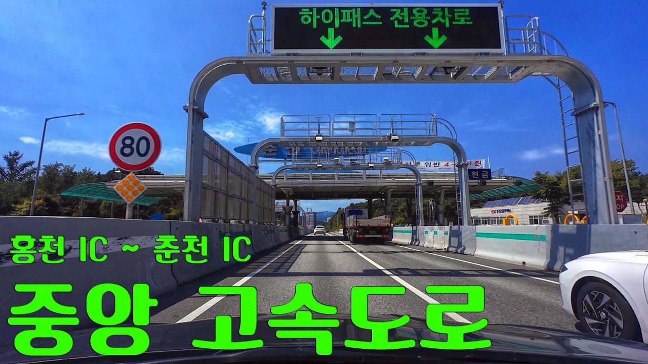 강원 홍천~춘천 중앙 고속도로 / 지정차로 위반 추월차로 지속주행 / 하이패스 / 4K 블랙박스 / KOREA TRAVEL DRIVING EXPRESSWAY ASMR