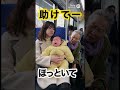 赤ちゃんが泣き止まない、老人の顔が… #迷惑行為 #公共の場