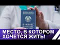 Украинцы с белорусским паспортом! Почему они выбирают Беларусь вторым домом? Панорама