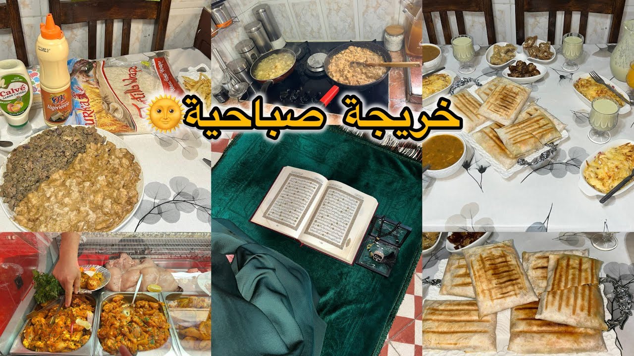 خريجة رمضانية فحي شعبي لمدينة تطوان مع تمن الأسعار اللحوم أحسن طاكوس تحضروه اليوم فريت فروماج روعة👍🏻