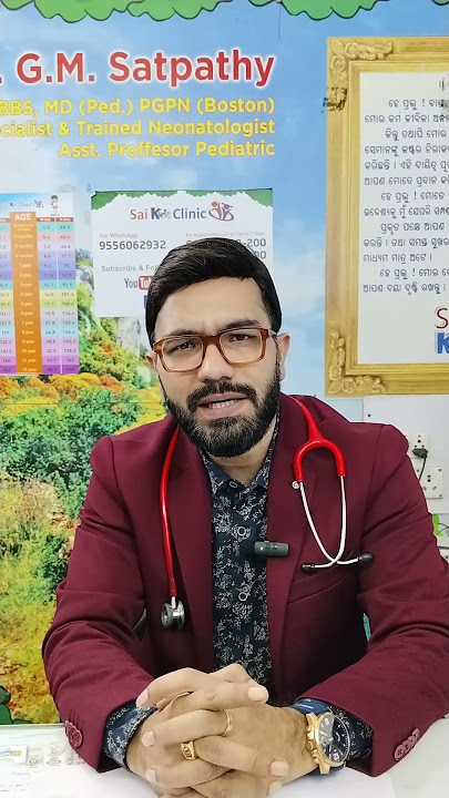 ପିଲା କୁ ସବୁ ବେଳେ ଥଣ୍ଡା medicines ଦେବା କଥା କି ?