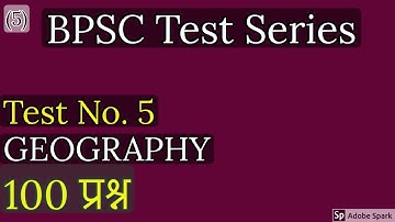 66th BPSC Prelims|Test No.5 |  Geography |  BPSC Test Series