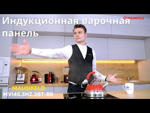 Индукционная варочная панель MAUNFELD MVI45 3HZ 3BT BK Индукционная варочная панель MAUNFELD MVI45 3HZ 3BT BK