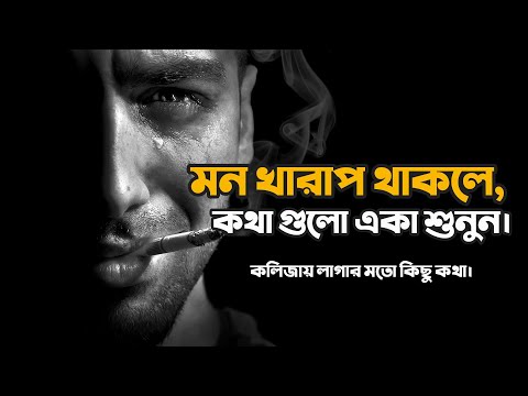 মন খারাপ থাকলে, কথা গুলো একা শুনুন 💔 | Sad | Love Story | Emotional Shayari | Prio Ahmed