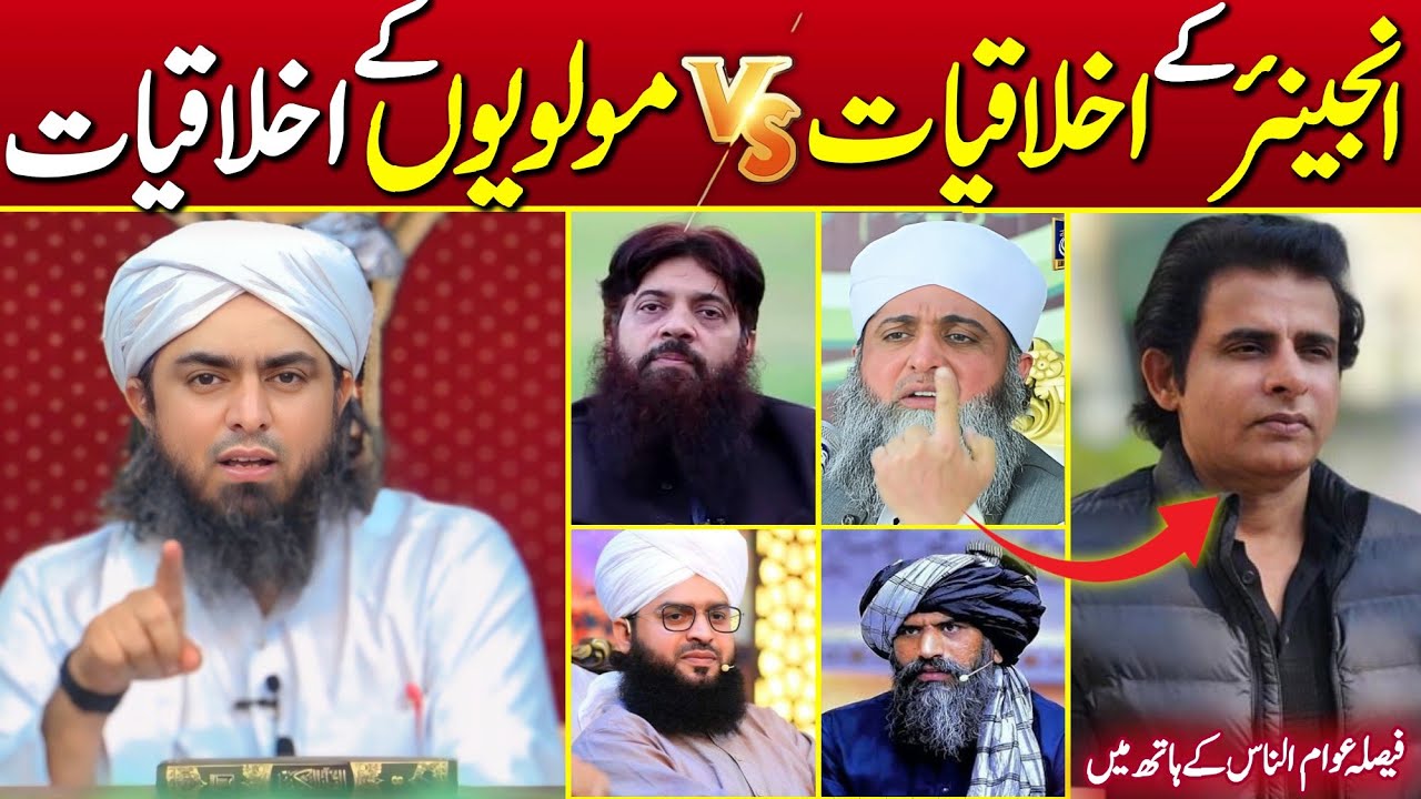 🔥 Reply To Irshad Bhatti Sb On 