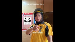 Why does this delivery guy talk so haughty? #Sunscreen Face Mask #Funny #Try Something New