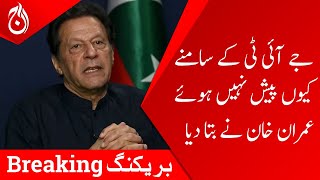 Imran Khan explained reason for not appearing before JIT - Aaj News