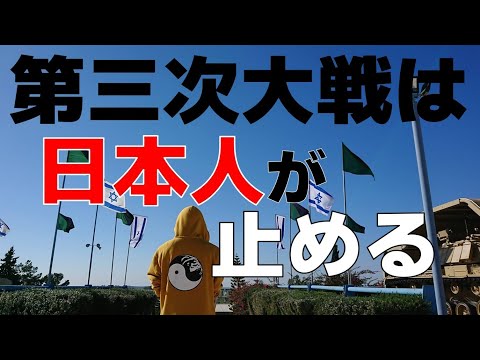 【閲覧注意】日本に迫る危機がヤバすぎる！今後の備えを全力で伝えます！