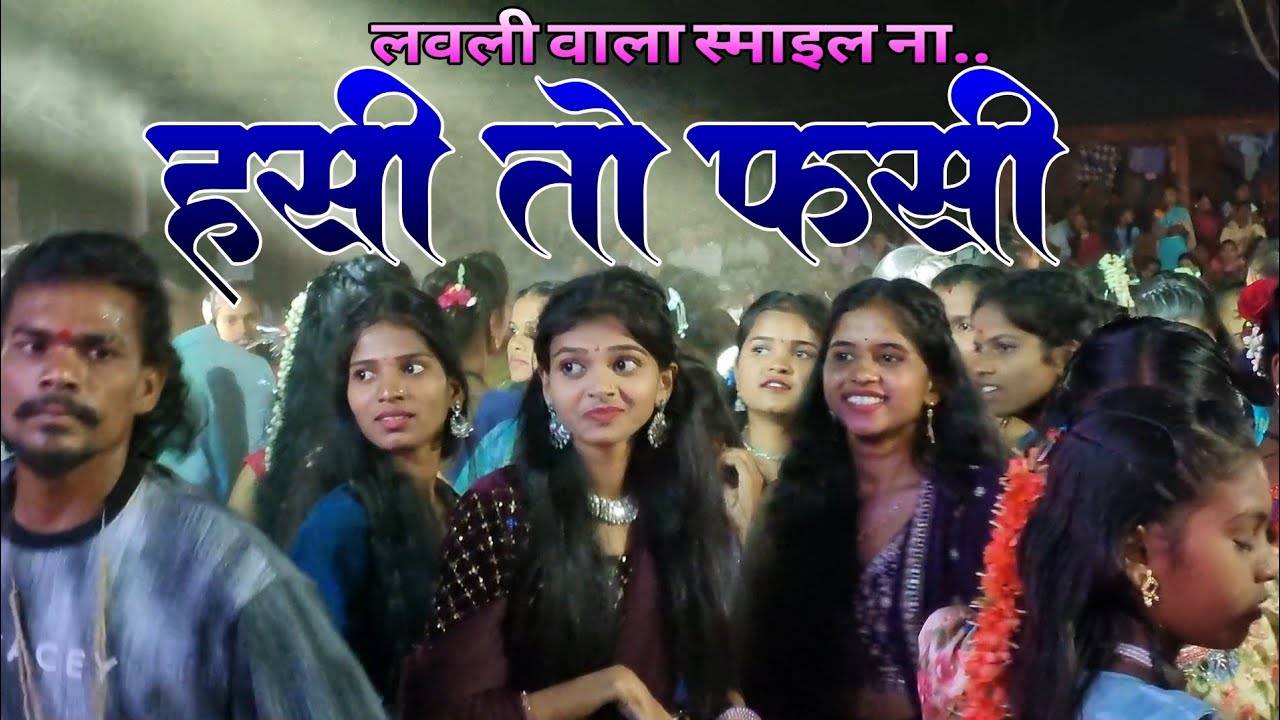 सुंदरी सुंदरी तुझ नाव काय हाय गं | Dimple Musical Dj MH | Murbad Neti Gavthanpada |