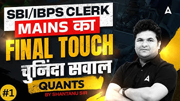 SBI Clerk/IBPS Clerk Mains Quant 2025 | Final Touch | Quant Most Important Question By Shantanu sir